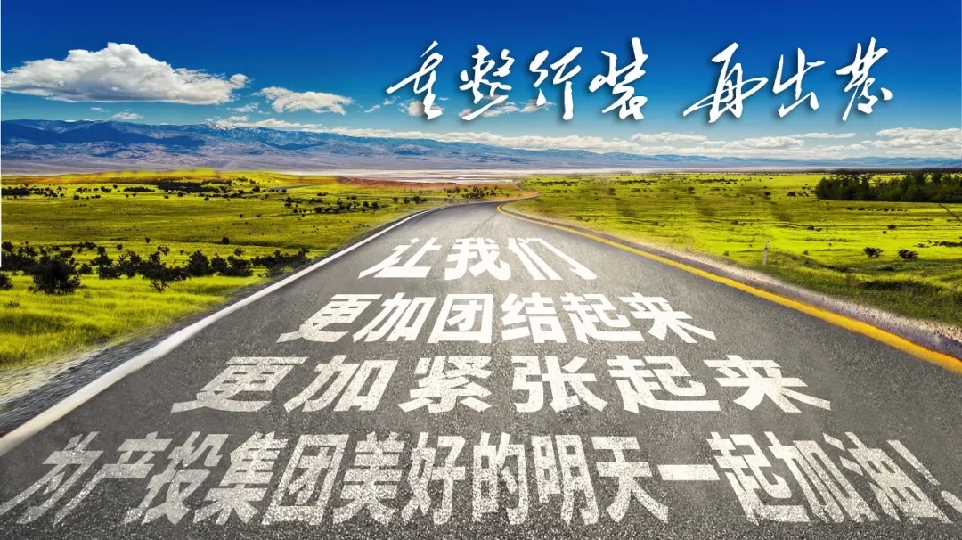 重整行装再出发——多宝网页版_多宝(中国)召开改革重组动员会议(图23)