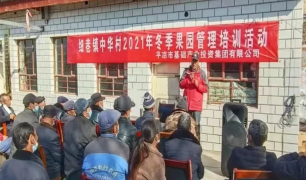 多宝网页版_多宝(中国)在静宁帮扶村开展冬季果园管理培训(图4)