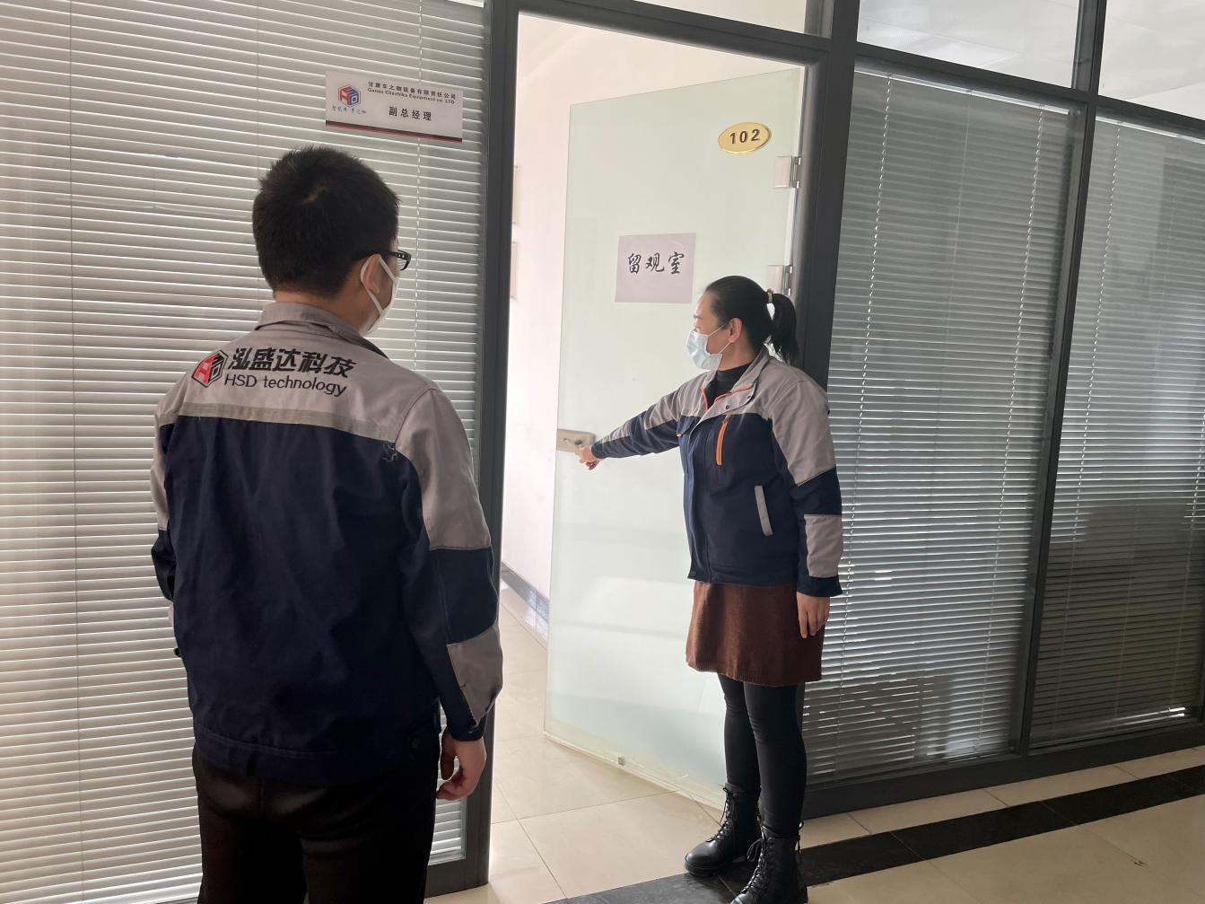多宝网页版_多宝(中国)开展疫情防控应急演练(图2)