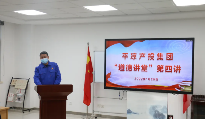 多宝网页版_多宝(中国)举办“道德讲堂”第四讲(图2)