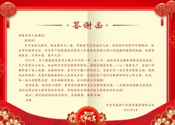 多宝网页版_多宝(中国)召开2021年度员工家属答谢会(图2)