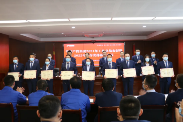 多宝网页版_多宝(中国)召开2021年工作总结表彰暨2022年工作安排部署会议(图3)
