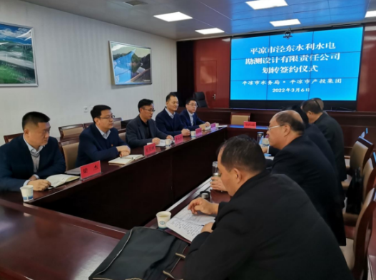 多宝网页版_多宝(中国)与市水务局举行泾东设计公司无偿划转签约仪式(图2)