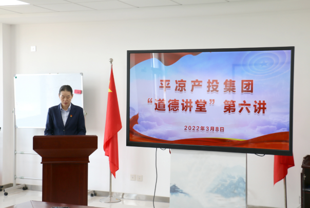 多宝网页版_多宝(中国)举办“道德讲堂”第六讲(图2)