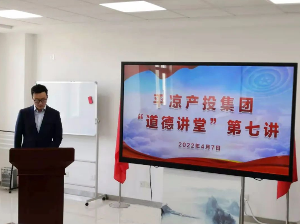 多宝网页版_多宝(中国)举办“道德讲堂”第七讲(图2)
