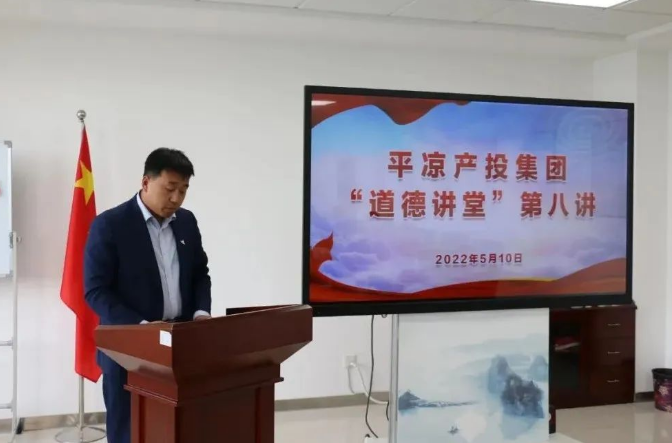 多宝网页版_多宝(中国)举办“道德讲堂”第八讲(图2)