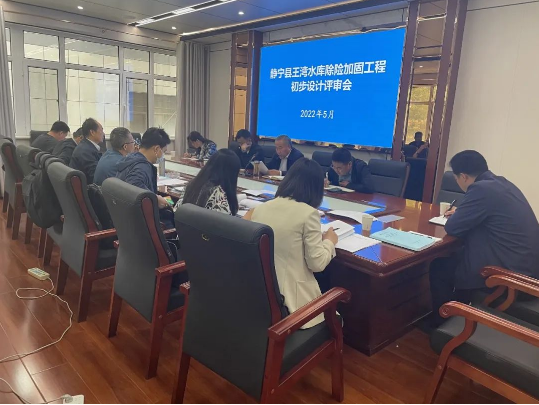 多宝网页版_多宝(中国)泾东设计公司参与静宁县王湾水库除险加固工程评审(图3)