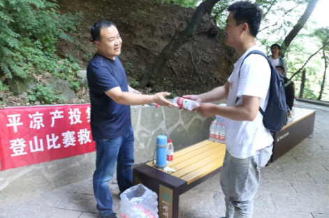 助力文旅市场 展示产投风采——多宝网页版_多宝(中国)组织开展员工登山比赛活动(图5)