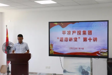 多宝网页版_多宝(中国)举办“道德讲堂”第十讲(图2)