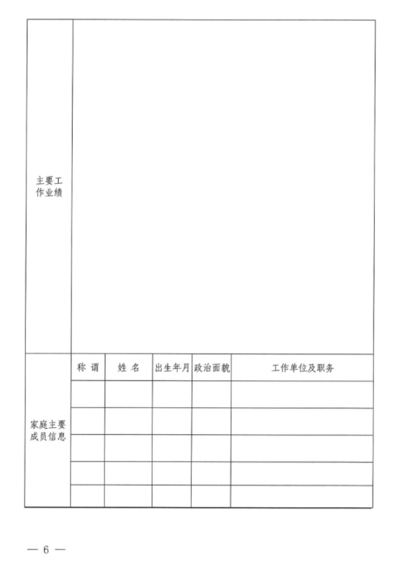 多宝网页版_多宝(中国)招聘公告(图2)