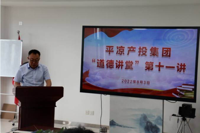 多宝网页版_多宝(中国)举办“道德讲堂”第十一讲(图2)