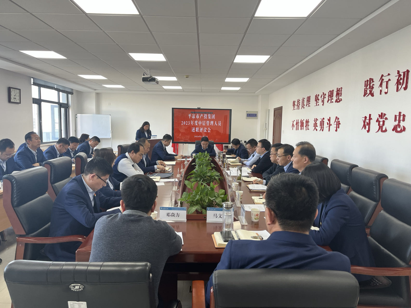 述职亮答卷 总结促提升——多宝网页版_多宝(中国)召开2023年度中层干部述职评议会(图1)