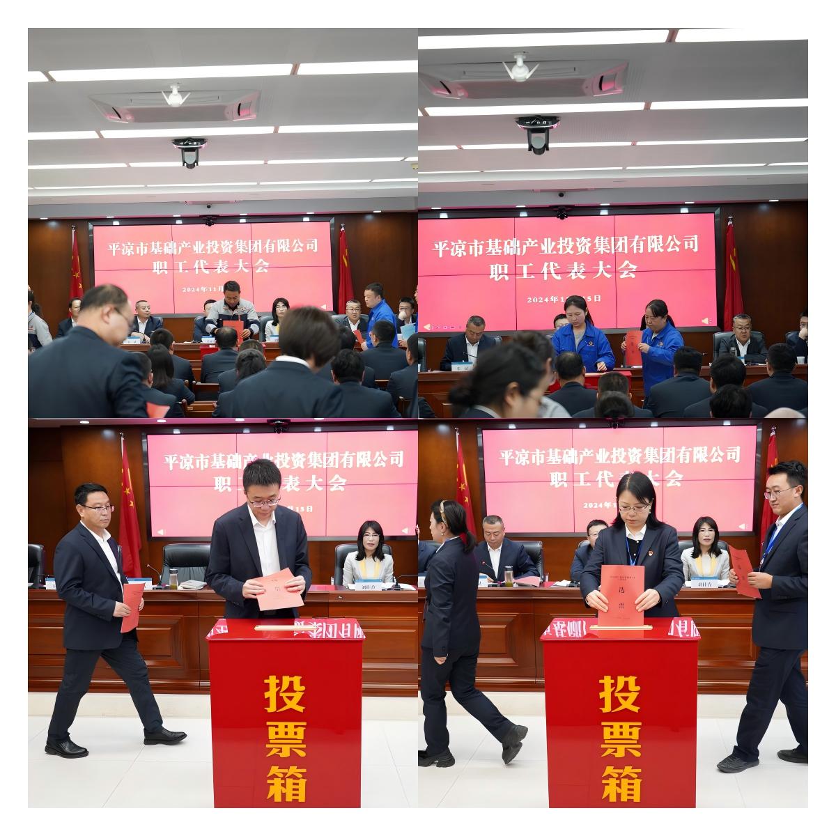 多宝网页版_多宝(中国)召开职工代表大会(图1)