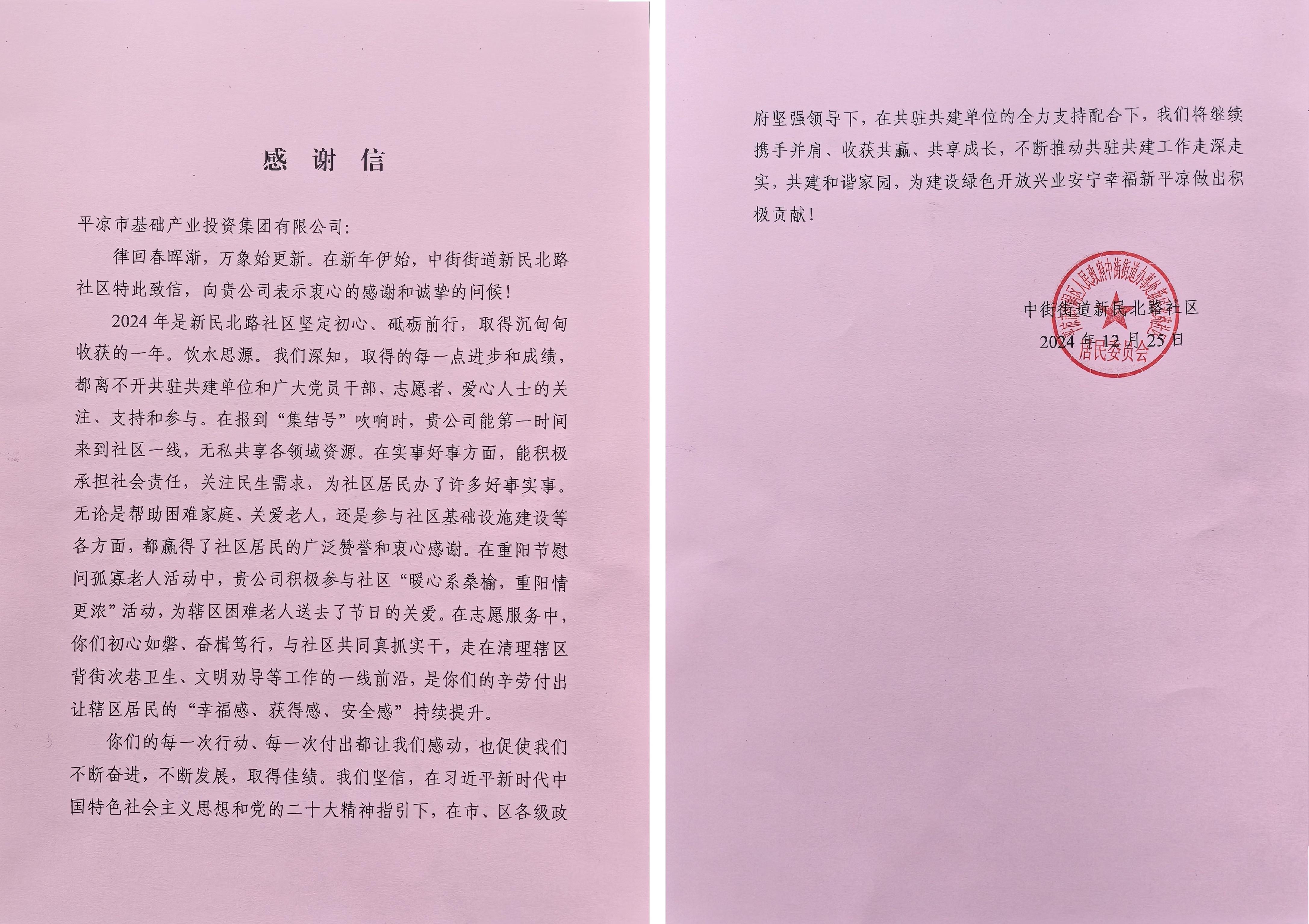 喜报！多宝网页版_多宝(中国)荣获包抓共建先进单位(图2)