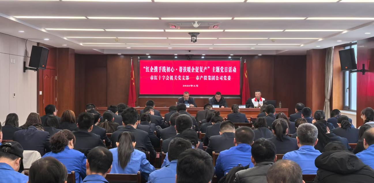 寒冬送温暖 真情暖人心——市红十字会机关党支部与多宝网页版_多宝(中国)公司党委联合开展主题党日活动(图2)