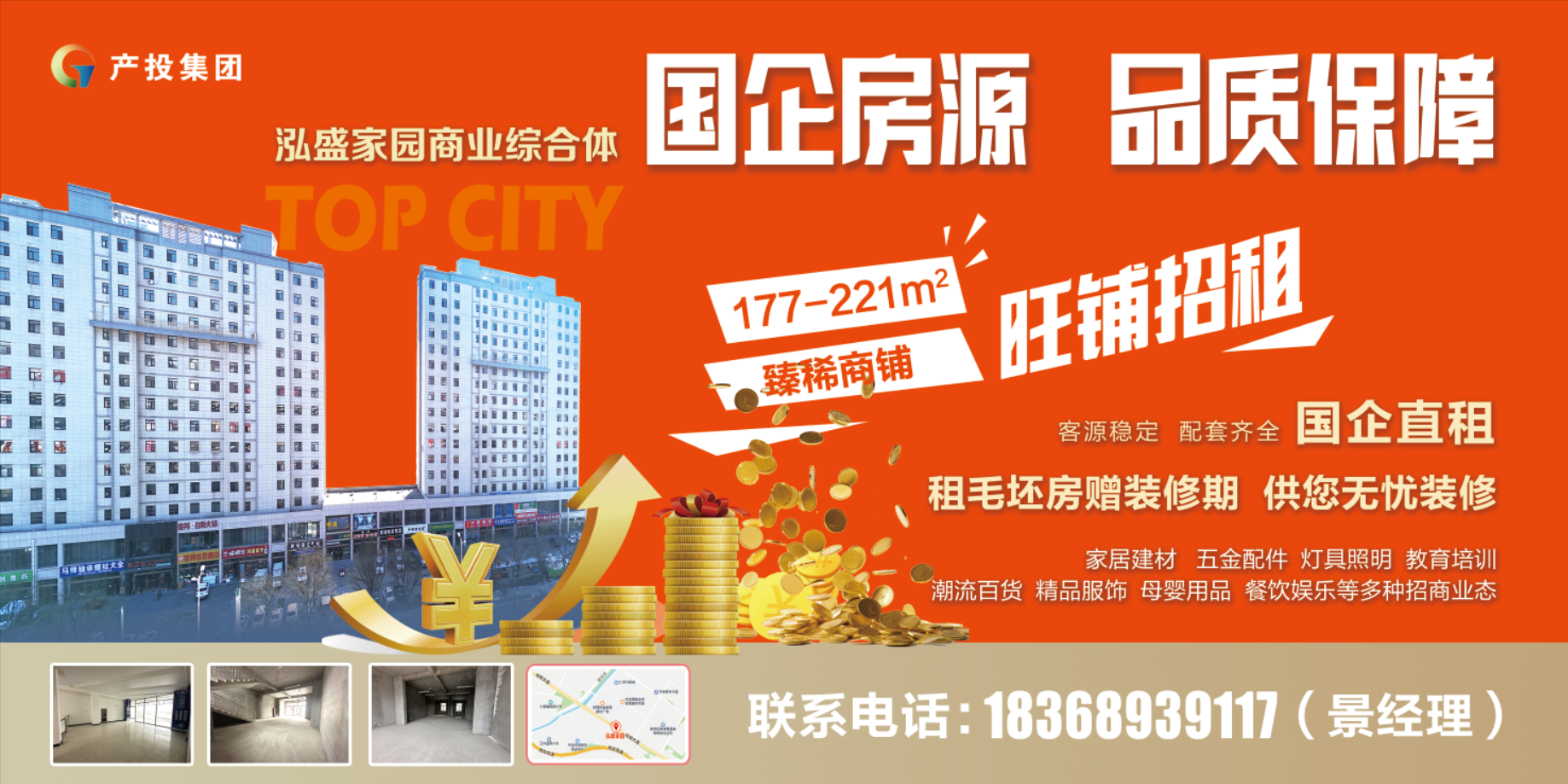 多宝网页版_多宝(中国)房产公司围绕“三个优化”全力推进闲置商铺招商工作(图1)